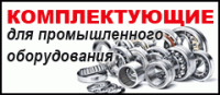 Сбалансированное картриджное торцевое уплотнение NSGLF-1, d 12 мм, HQQE