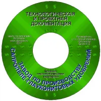 Оборудование производства удобрений из сапропеля и глауконита