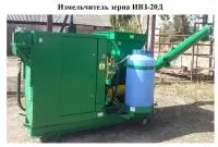 Измельчитель зерна ИВЗ-20Д