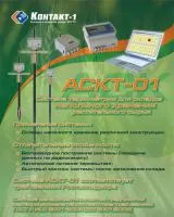 Автоматический контроль складов напольного хранения