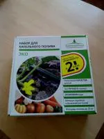 Набор для капельного полива ЭКО Зеленая Река, GREEN RIVER