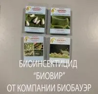 Современный биоинсектицид БИОВИР от компании Биобауэр