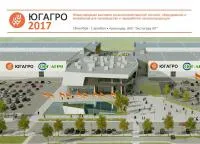 Международная выставка «ЮГАГРО» 2017, ВКК «Экспоград Юг» Краснодар