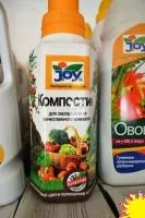 Компостин