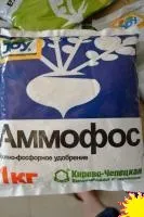 Аммофос