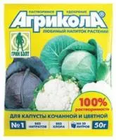 Удобрение Агрикола 1 - для капусты кочанной и цветной