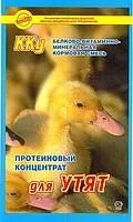 Белково-витаминно-минеральный концентрат "ККУ для утят"