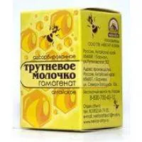 Трутневое молочко адсорбированное "Алтайское". 20 г