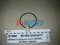 кольцо стопорное муфты КАМАЗ 55102-2403077
