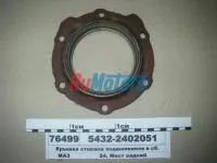 Крышка ОАО МАЗ 5432-2402051