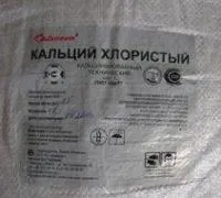 Кальций хлористый технический ГОСТ 450-77