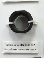 Подшипник ПБ.16.01.002
