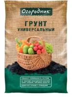 Почвогрунт «Огородник» универсальный 22л