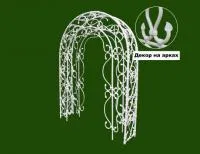 Арка ЭРМИТАЖ белая