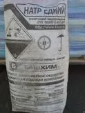 Сода каустическая чешуированная
