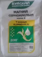 Сульфат магния марка В