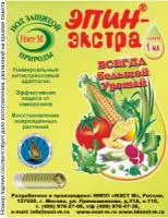 Эпин-Экстра 1 мл (регулятор роста)