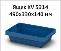 Ящик с 2 крышками INSTORE KV 5314 ящик 490х390х140 мм